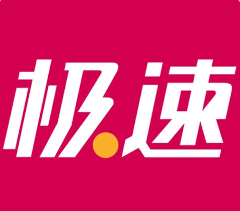 极速体育